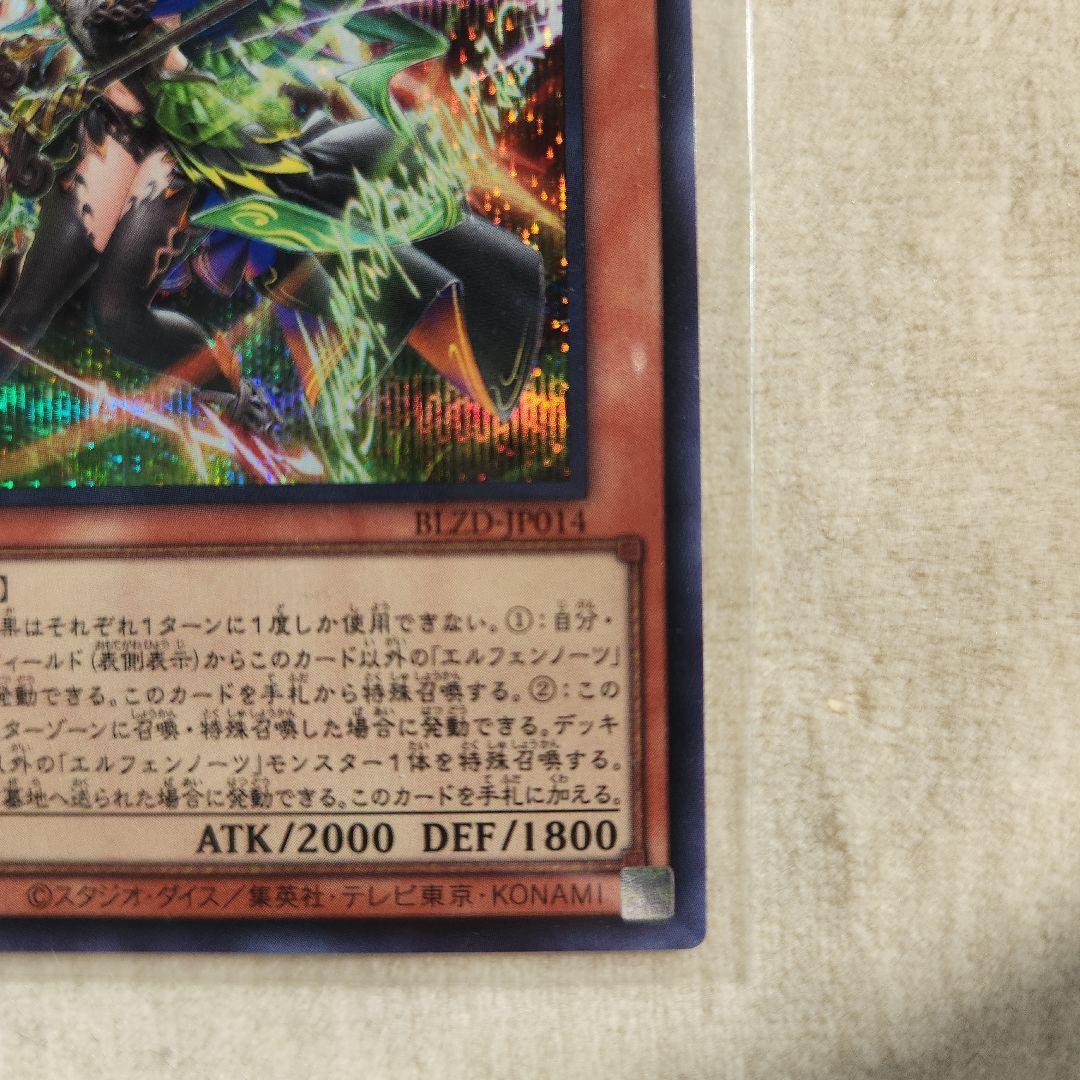 遊戯王エルフェンノーツ 輝聖の風詩レギナ シクレア - メルカリ