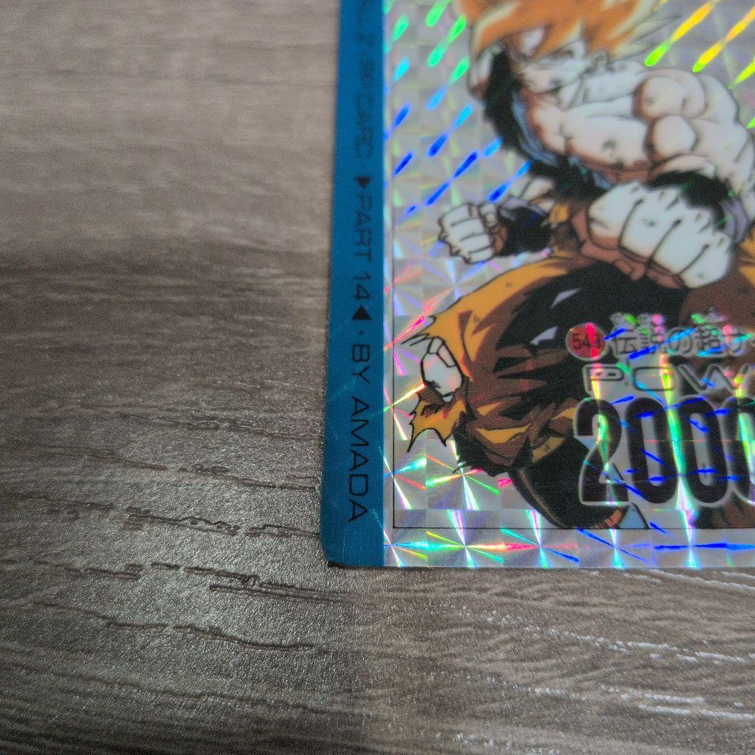 ドラゴンボール PPカード No549 伝説の超サイヤ人 孫悟空 - メルカリ