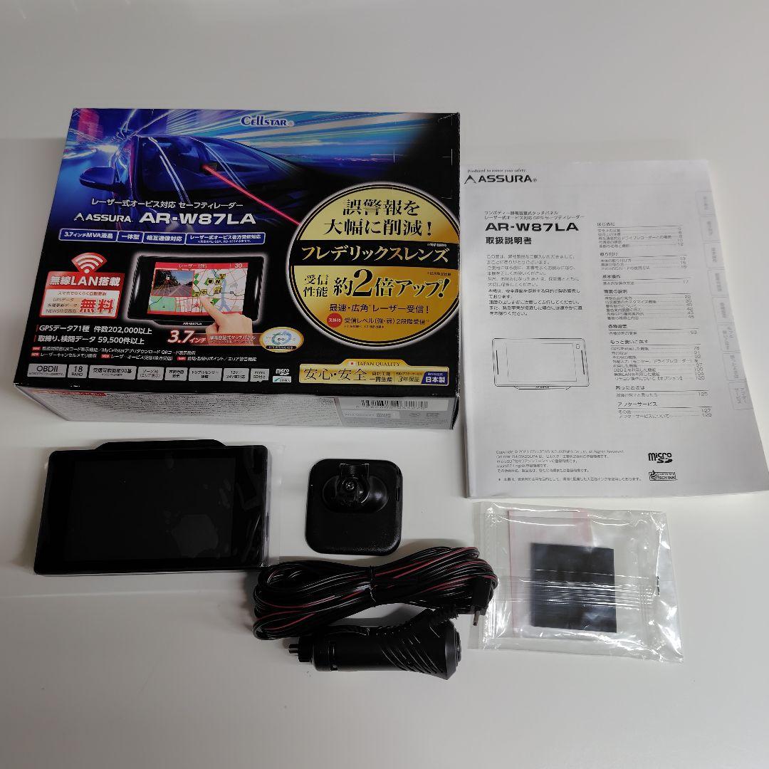 ASSURA AR―W87LA セルスター