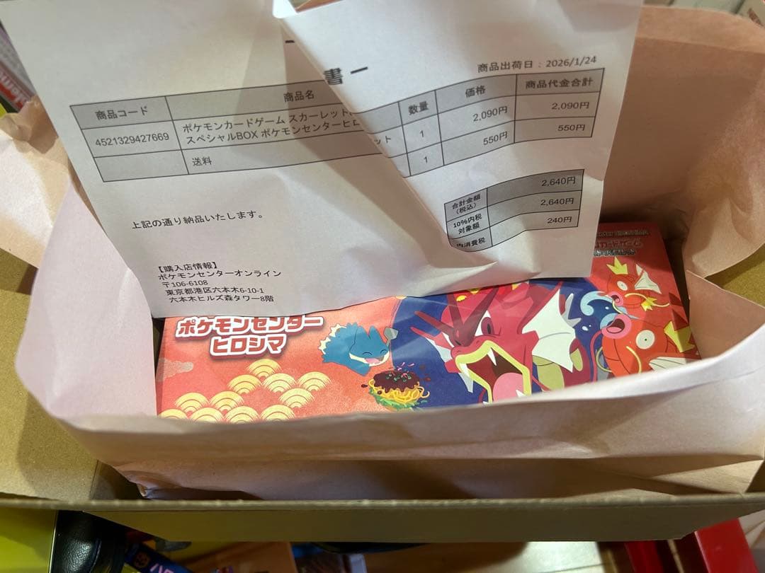 ヒロシマ　ポケカスペシャルbox ポケモンカード