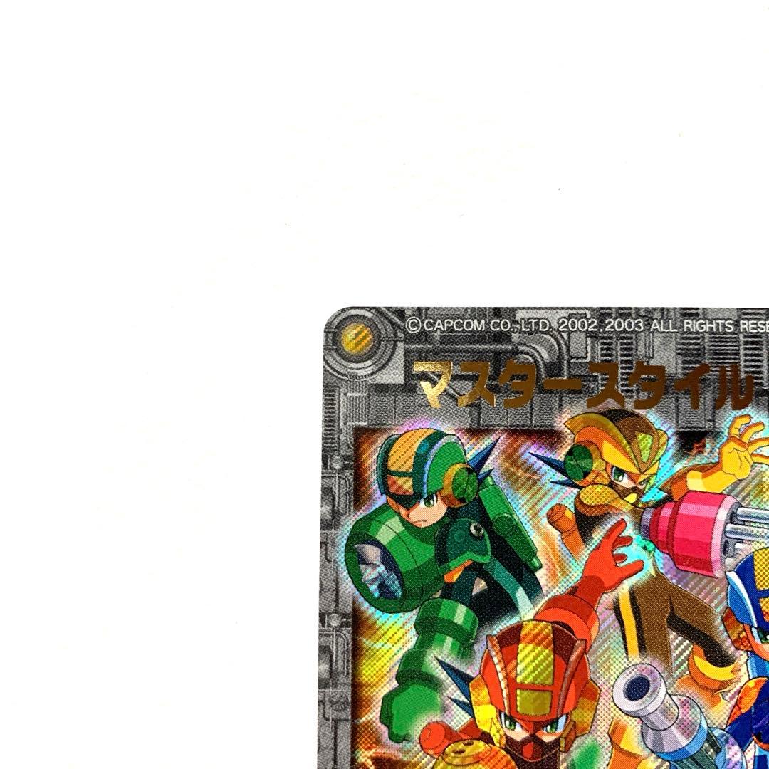 ロックマンエグゼマスタースタイル ロックマンエグゼカードダス - メルカリ