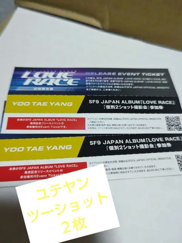 SF9 LOVE RACE ユテヤン　ツーショット 🎤SF9ユテヤンの「LOVE RACE」一息チャレンジ🌞 SF9の明るい光