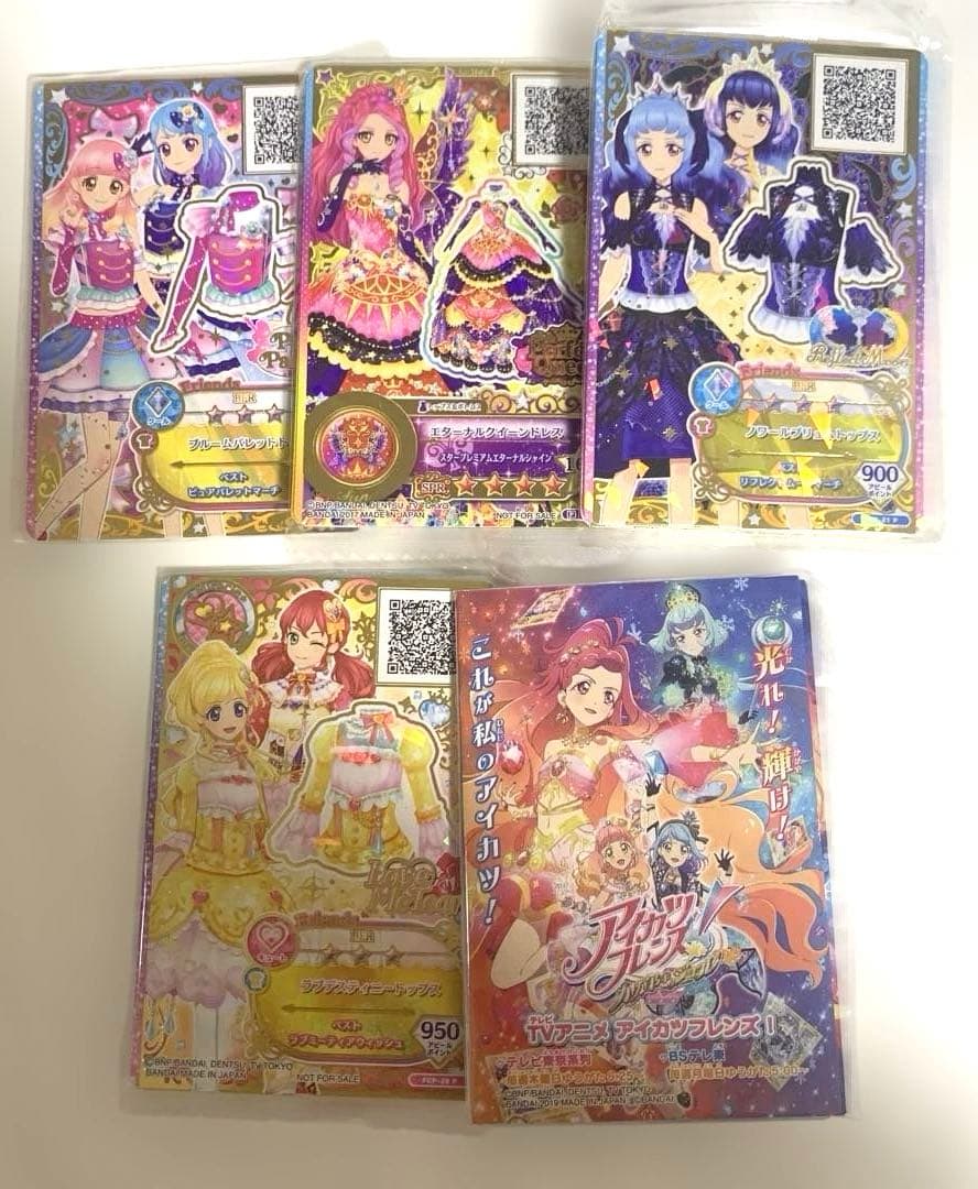 アイカツカード スターズ フレンズ ルーレット当たり まとめ売り 5