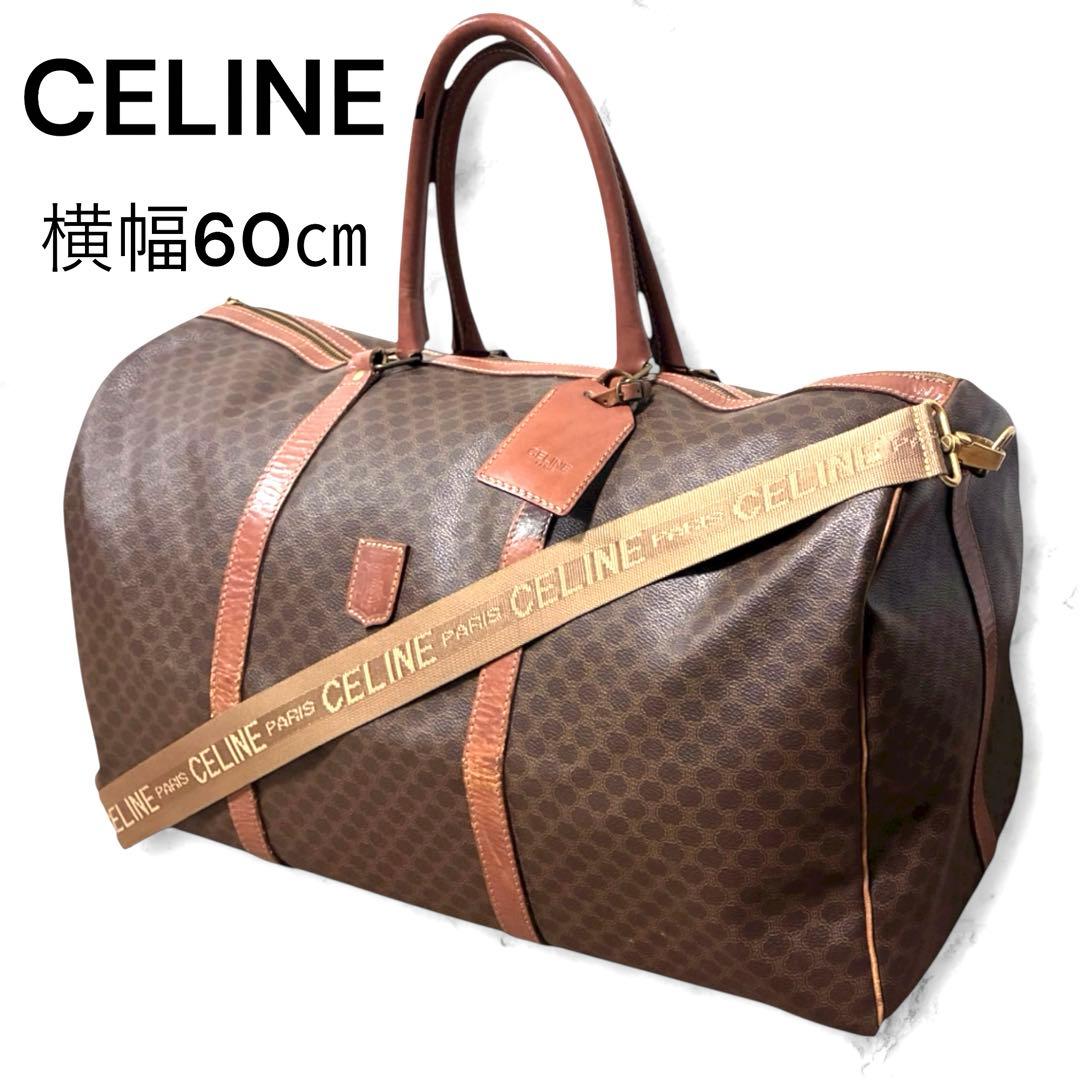 セリーヌCELI NE大容量マカダム柄ボストンバッグショルダーストラップ付き