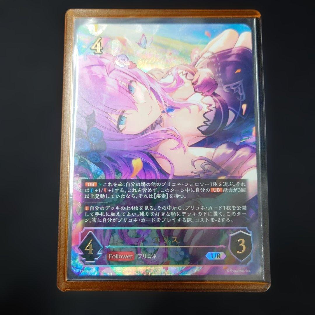 シャドウバースエボルヴ エリス UR プリンセスコネクト CP04 - メルカリ