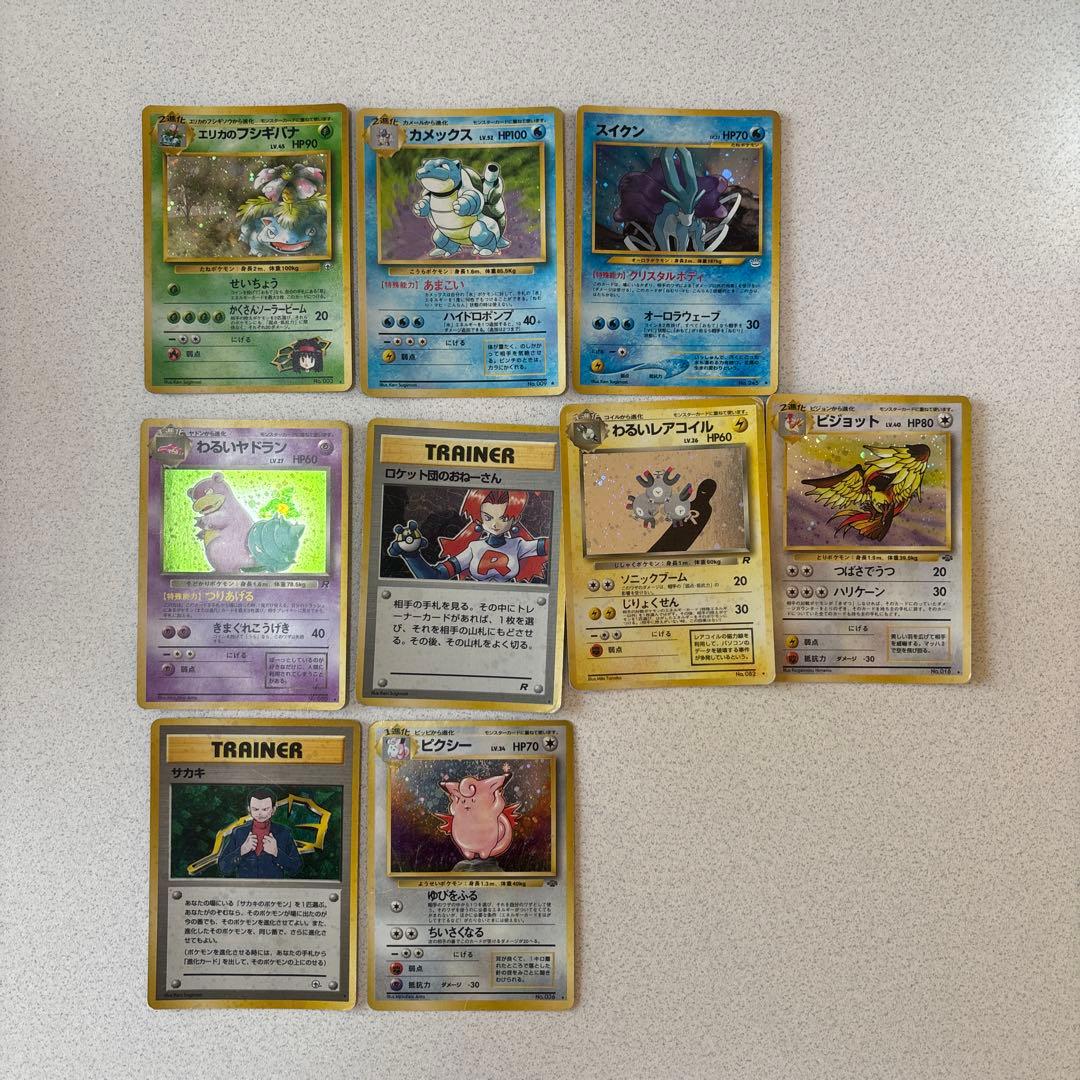 旧裏　ポケモンカード　9点セット ポケモンカード ひかる伝説 旧裏 psa 1枚の通販 ◈Abyss