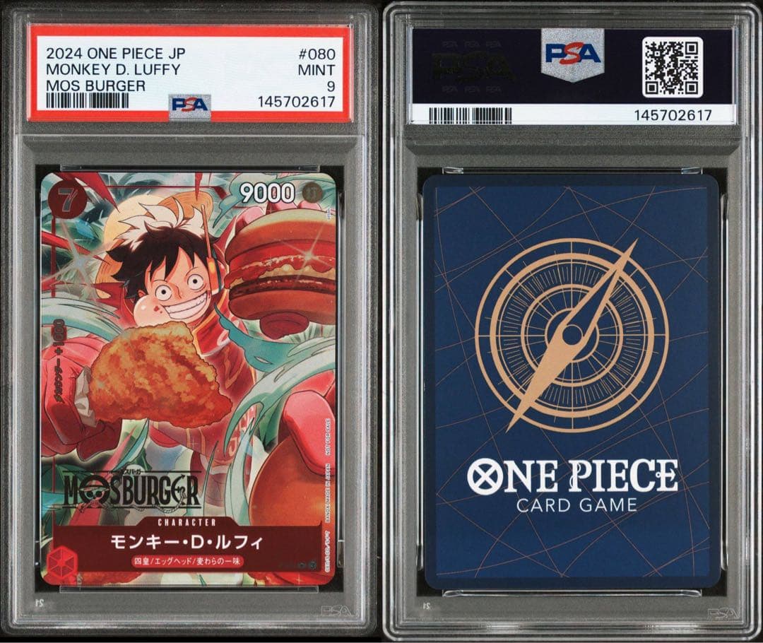 モスバーガー　モンキー・D・ルフィ　PSA9
