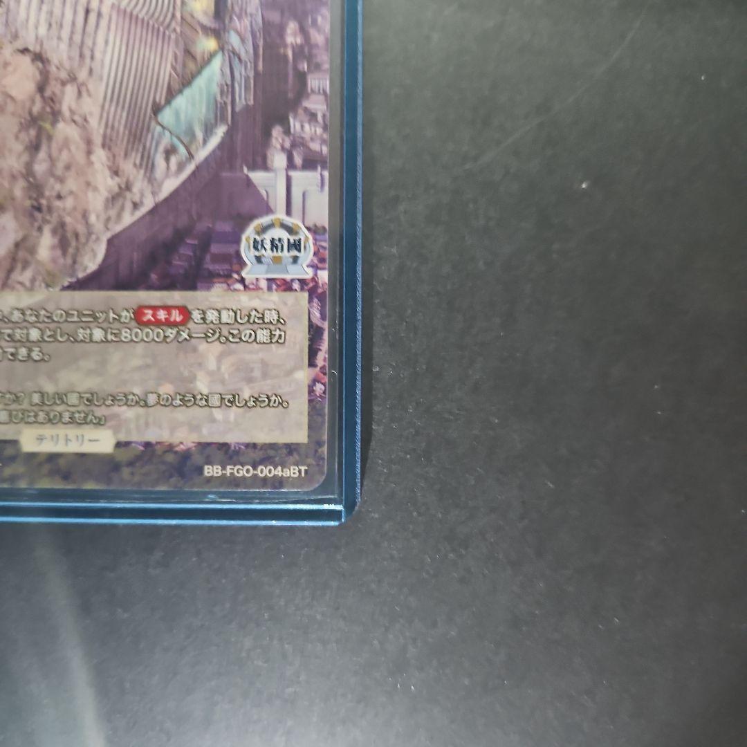 ビルディバイド ブライト FGO モルガン bt サイン 理想の國、ブリテン