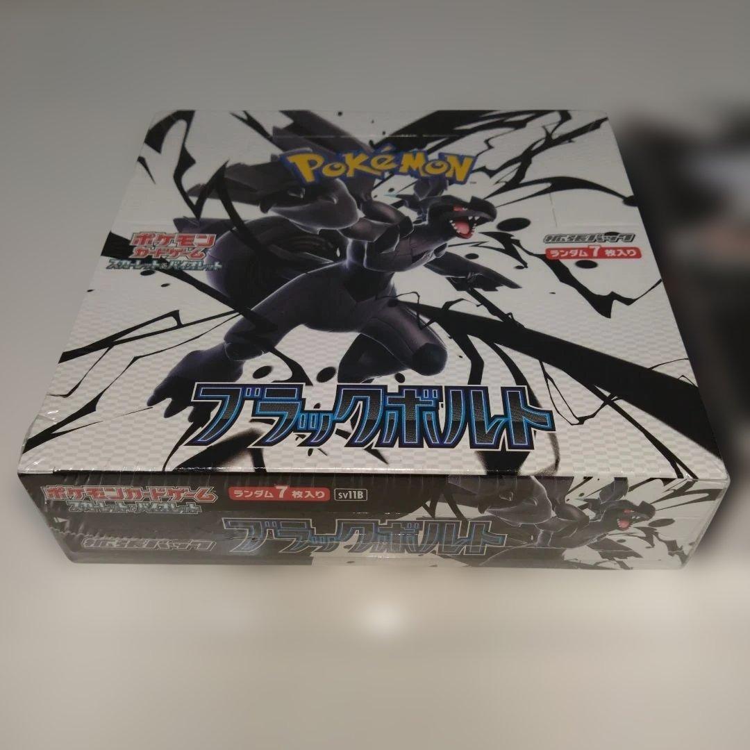 未開封シュリンク付きポケモンカード ブラックボルテ ホワイトフレア