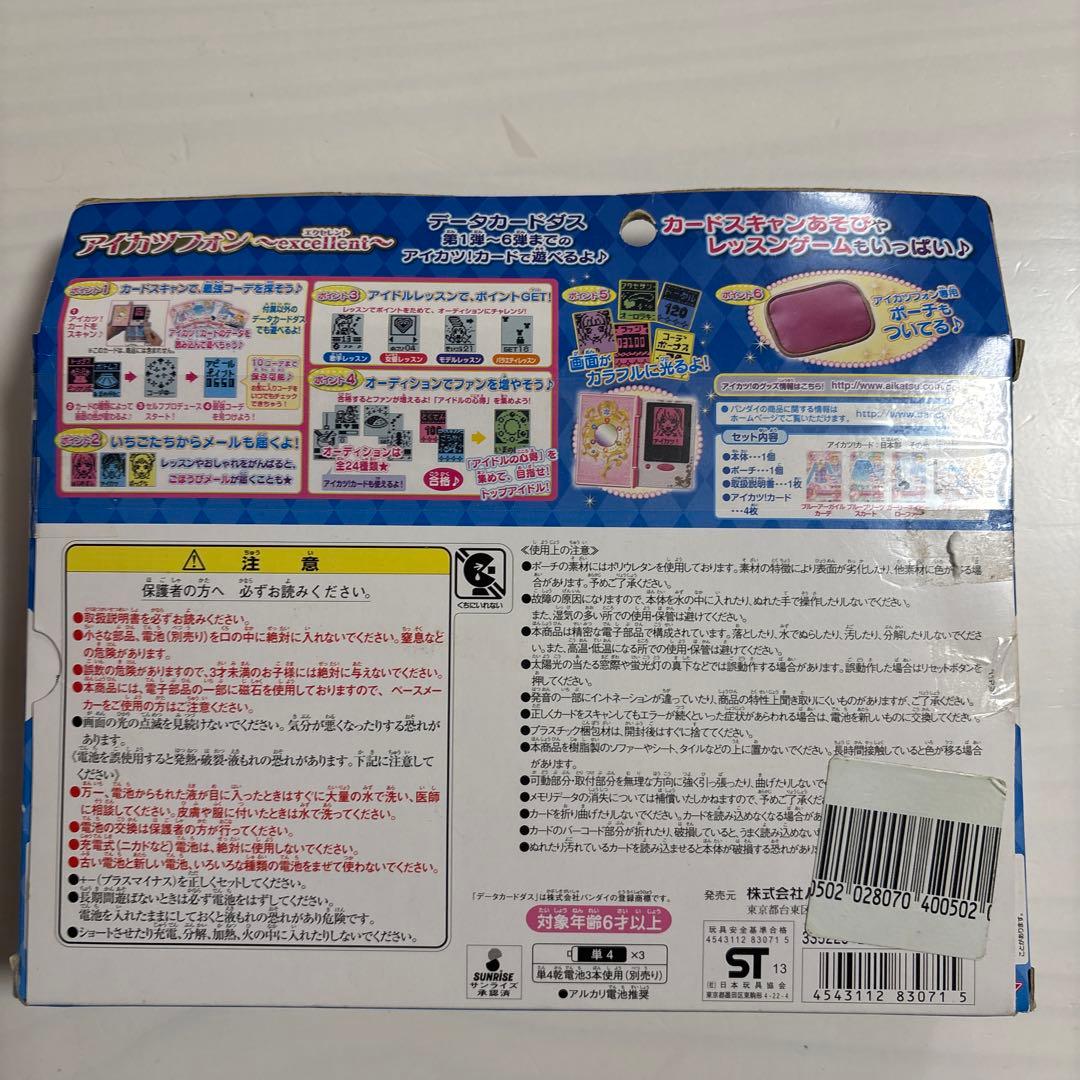 箱付き】アイカツフォン excellent アイカツ! 初代 カード未開封