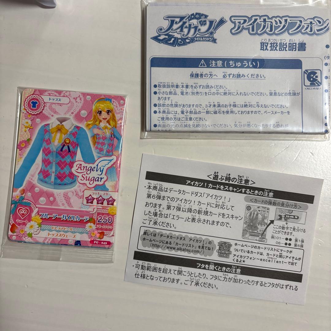 箱付き】アイカツフォン excellent アイカツ! 初代 カード未開封