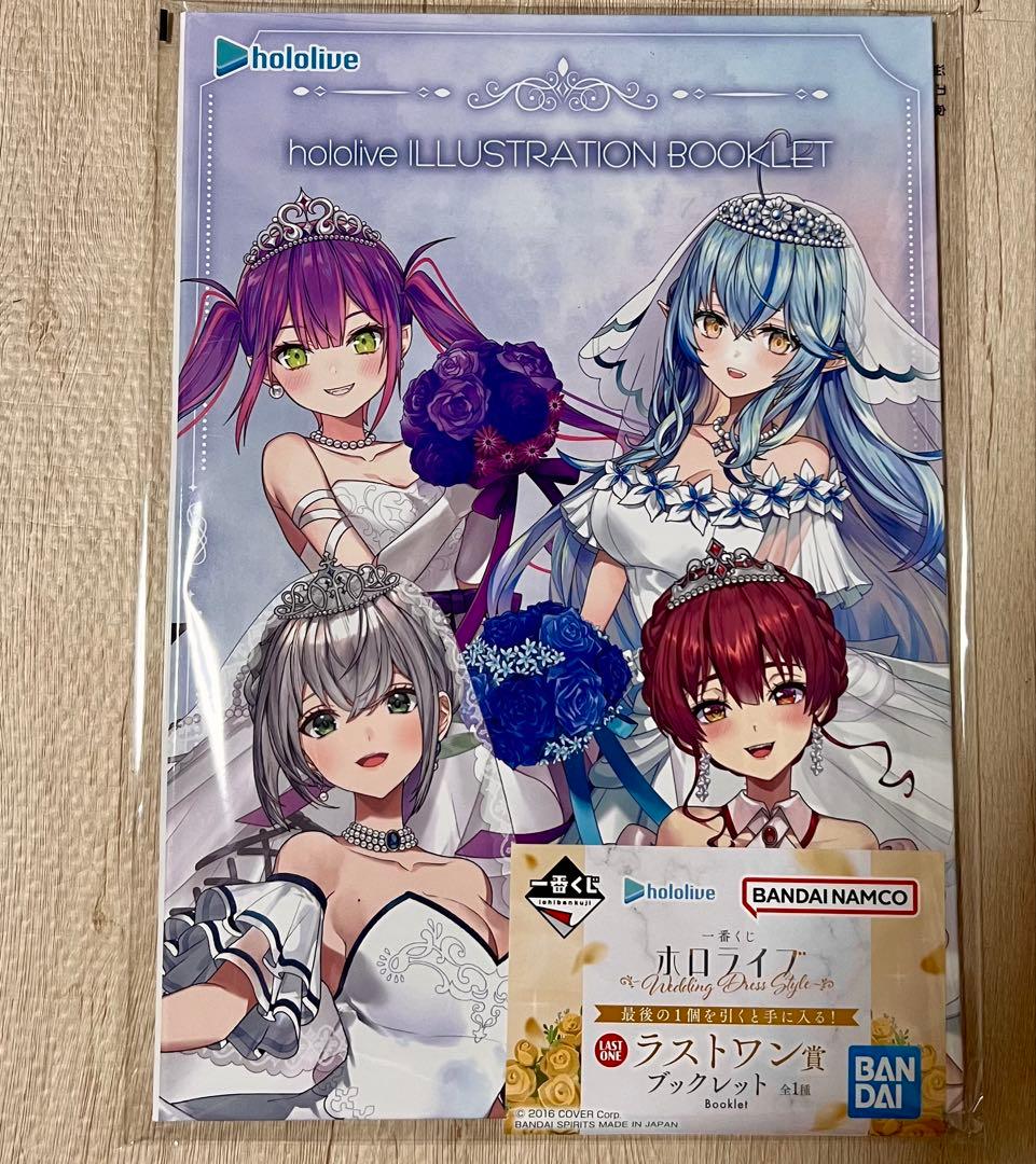 ホロライブ 一番くじ ラストワン賞 ブックレット - メルカリ