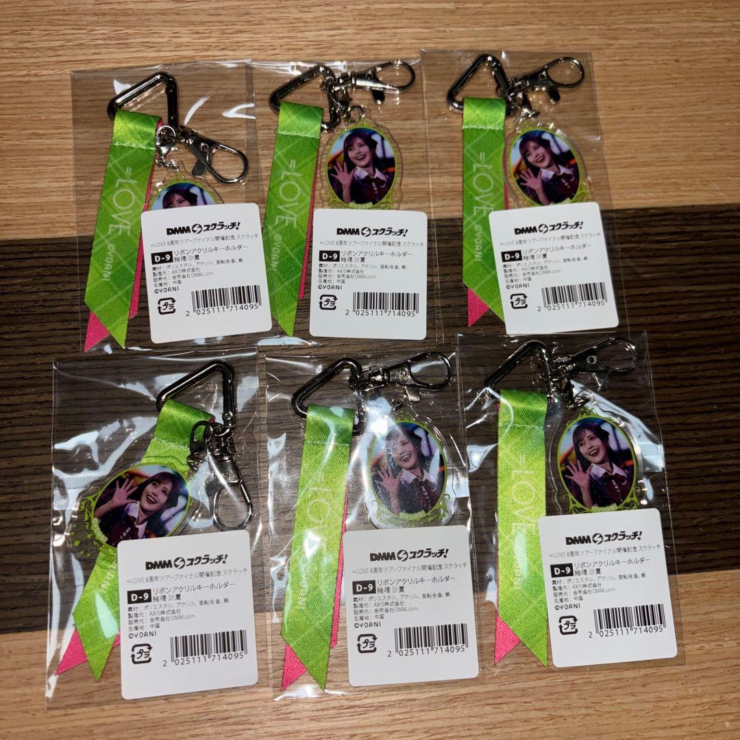 LOVE DMMスクラッチD賞 諸橋沙夏 キーホルダー - メルカリ