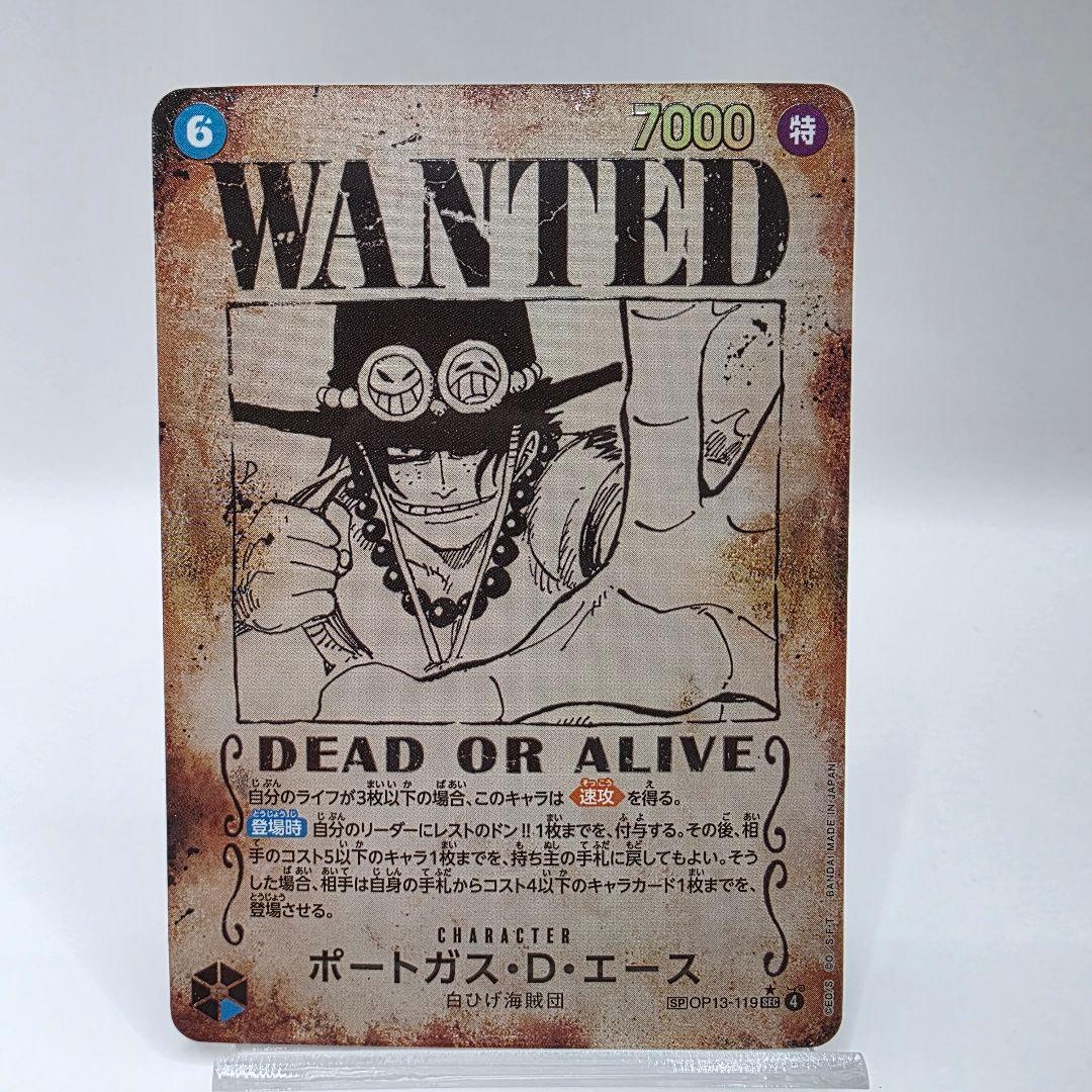 ワンピース カードゲーム ポートガス・D・エース　手配書　村 ワンピースカードゲーム 手配書 ポートガス・D・エース sp｜Yahoo