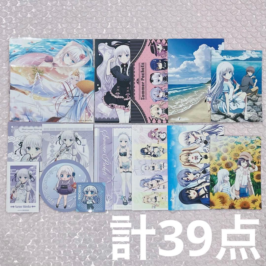 SummerPockets サマポケ 鳴瀬しろは 特典 紙類 まとめ売り