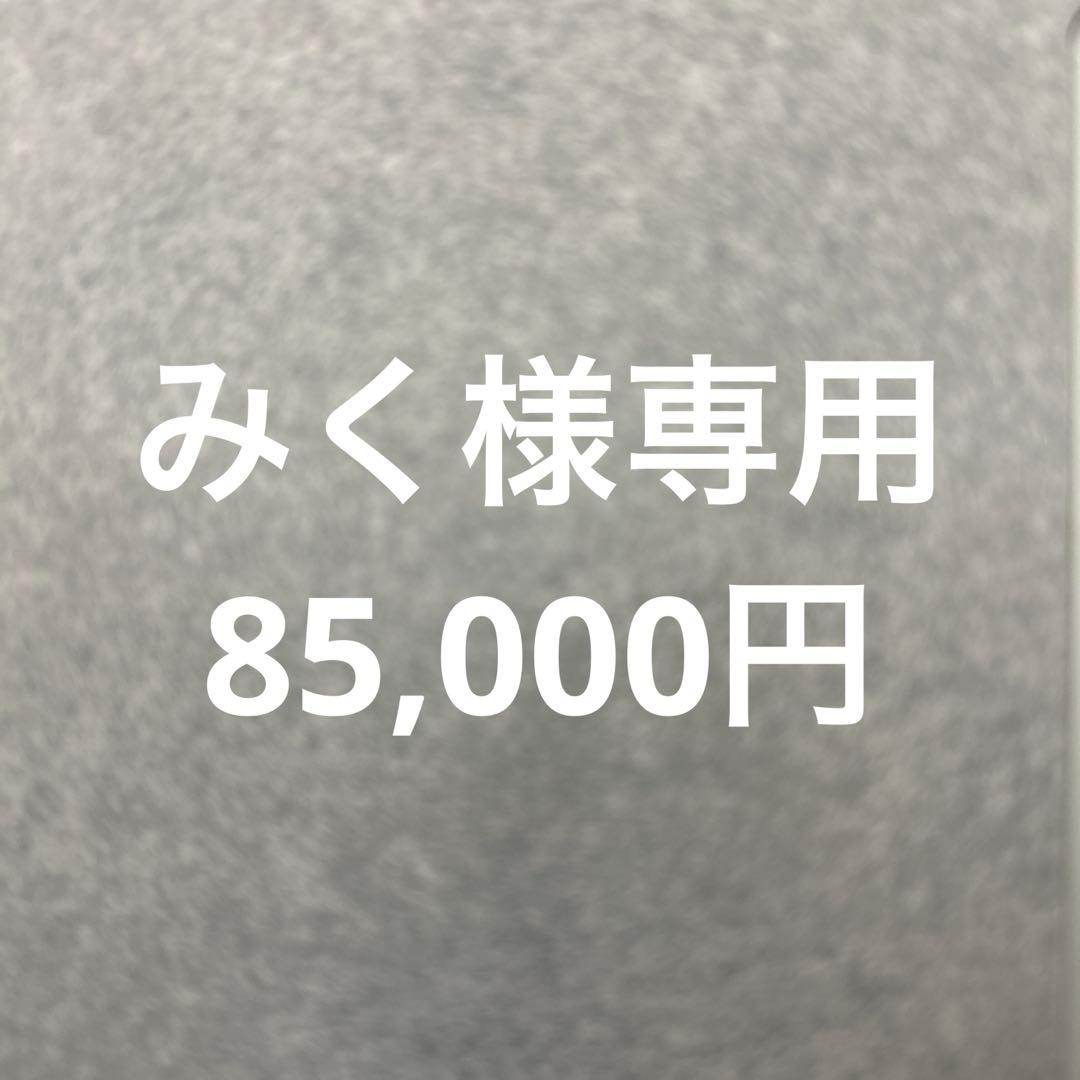 みく　85,000円