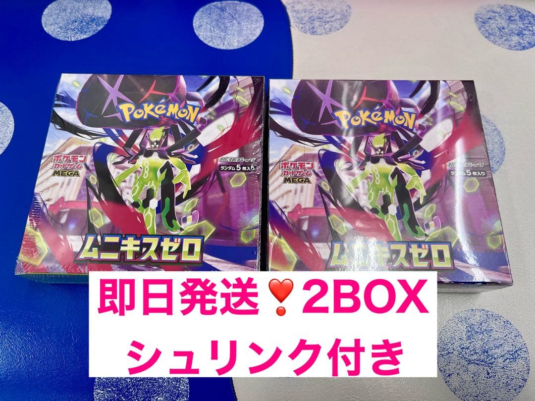 【新品未開封❣️】 ムニキス ゼロ シュリンク付き 2box ポケカ セット