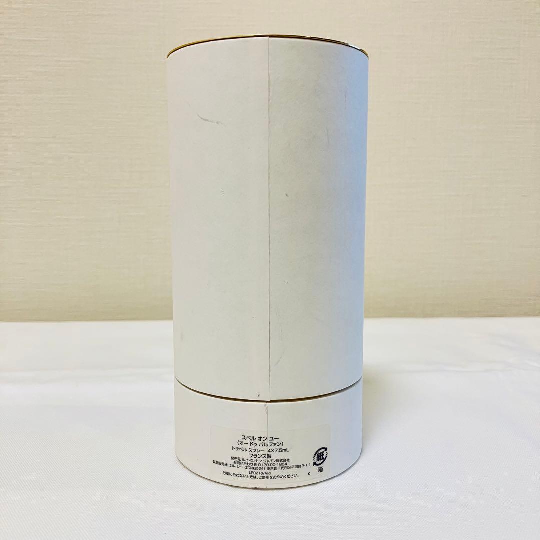 ルイヴィトン　スペルオンユー　オードパルファム　香水　7.5ml ４本