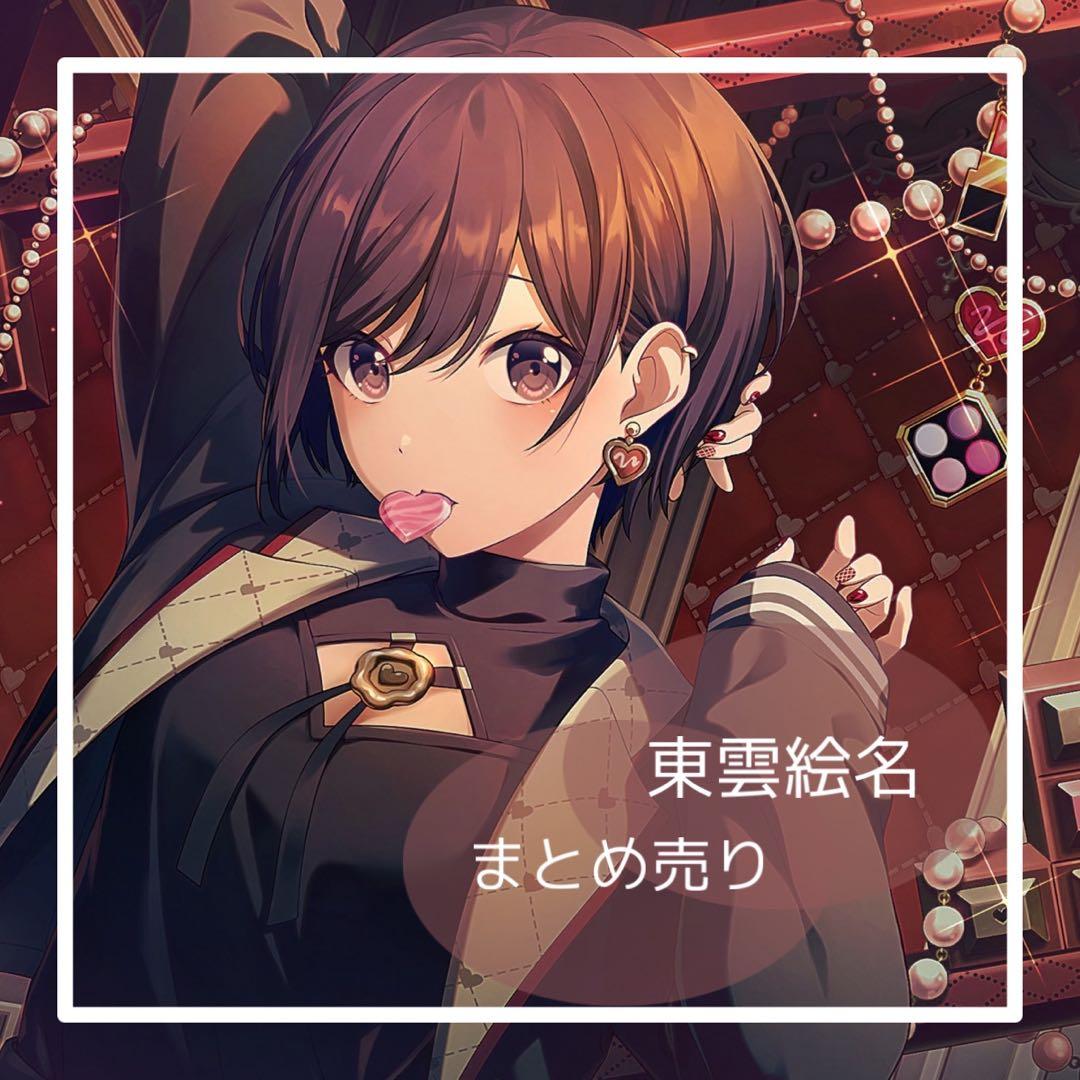 即購入可】プロセカ 東雲絵名 まとめ売り - メルカリ