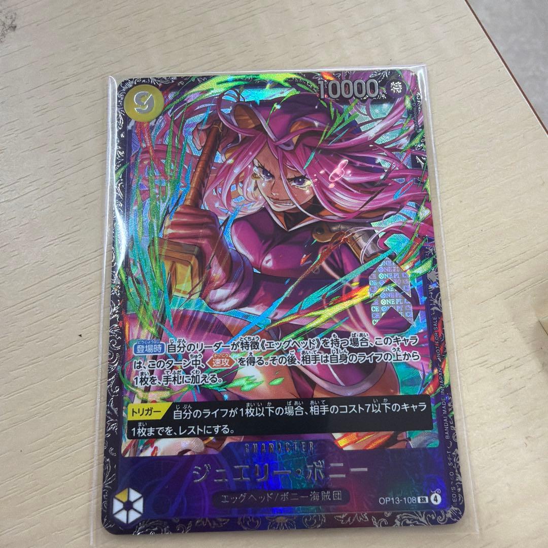 ワンピースカードゲーム ボニー フラッグシップ ボニー フラッグシップ ベスト8 ワンピースカード｜Yahoo!フリマ（旧