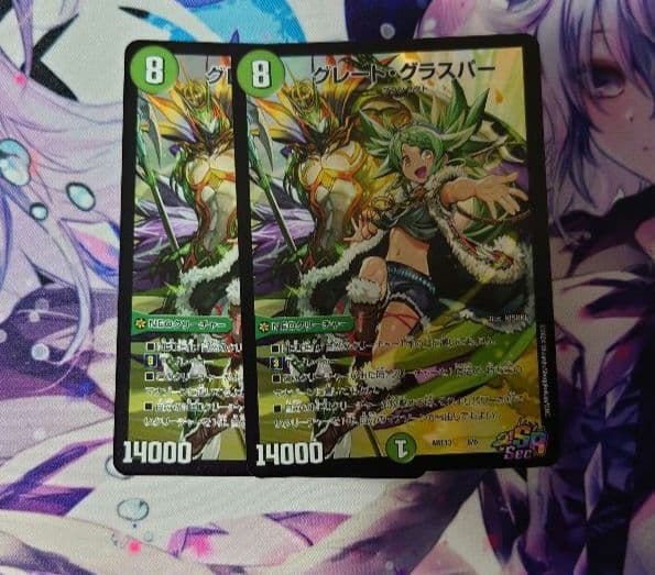 デュエルマスターズ グレート・グラスパー 神アート2枚セット