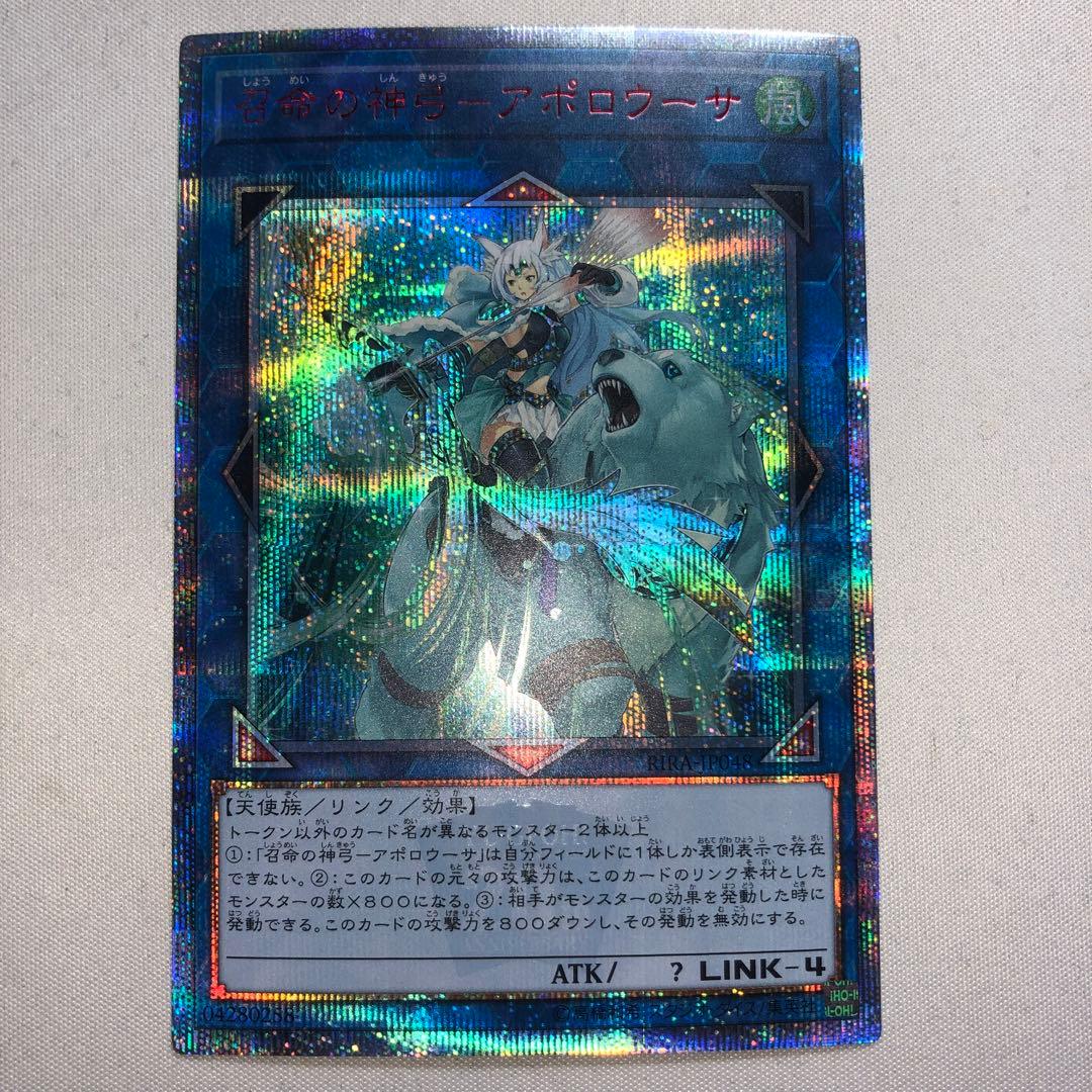 召命の神弓 アポロウーサ 20th シークレット シク PSA10鑑定済〕召命の神弓アポロウーサ【20thシークレット】{RIRA-JP048