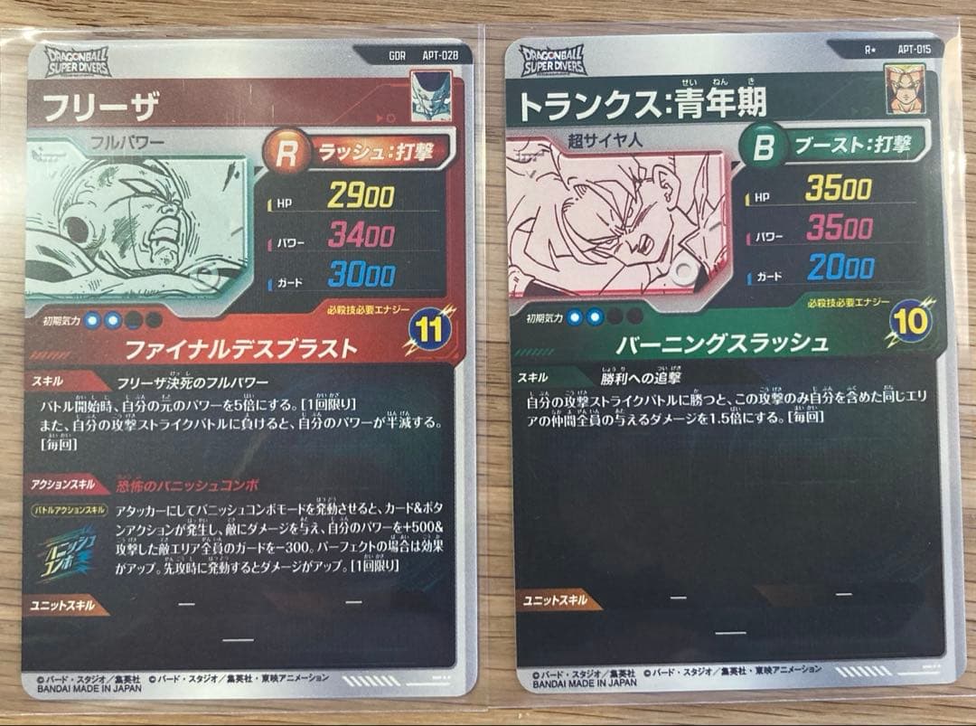 フリーザ GDR、トランクス R パラレル ゴールド 計20種28枚まとめ売り