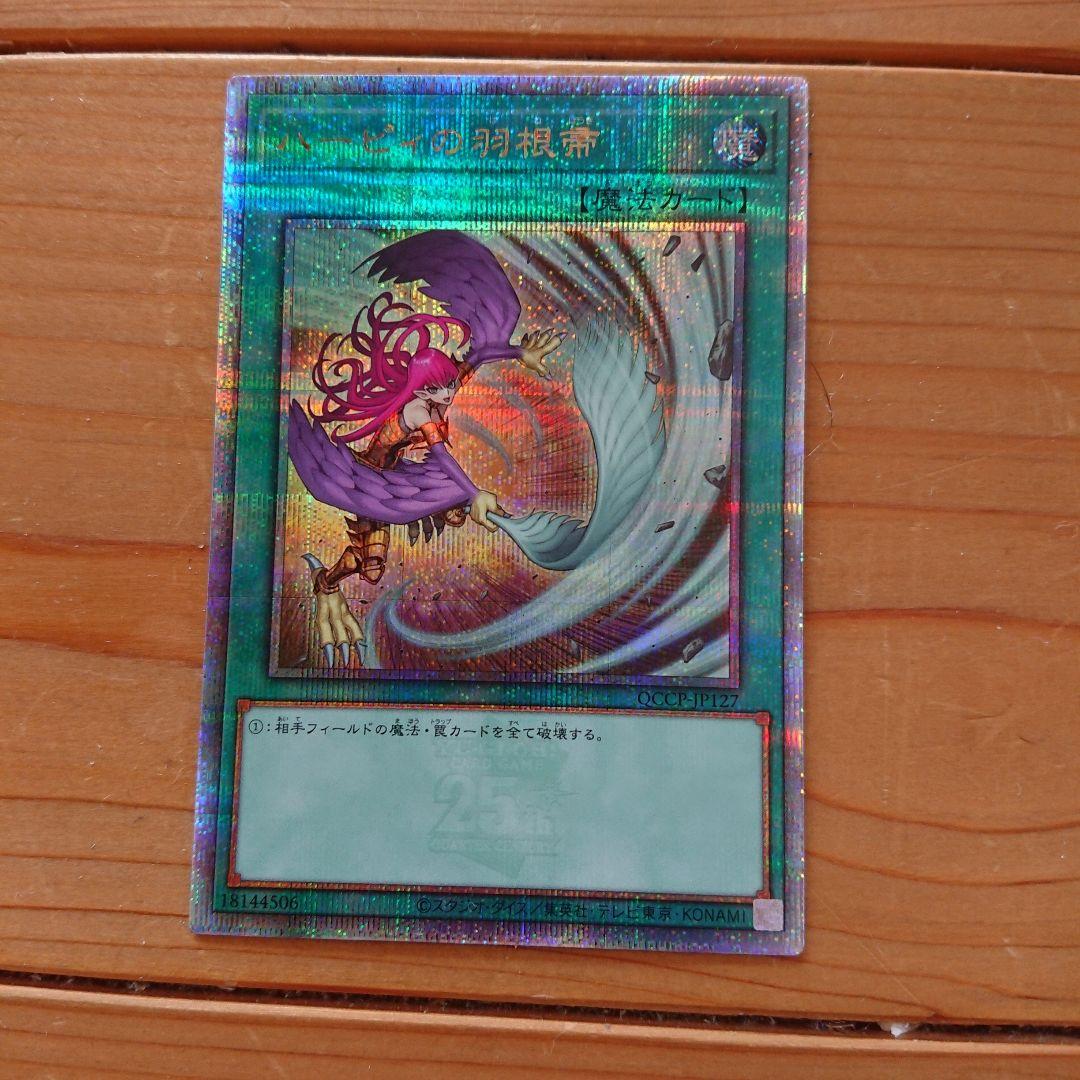 ハーピィの羽根帚 絵違い 25シク - メルカリ