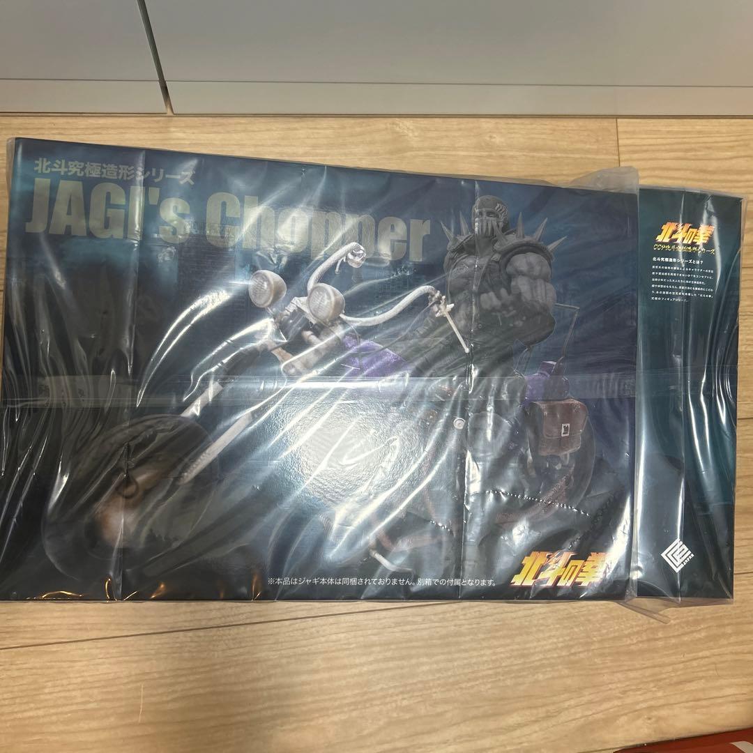 CCP 北斗の拳　バイク 匠仕様 キャスト製 北斗の拳 北斗究極造形第二弾 ジャギ＆バイクセット