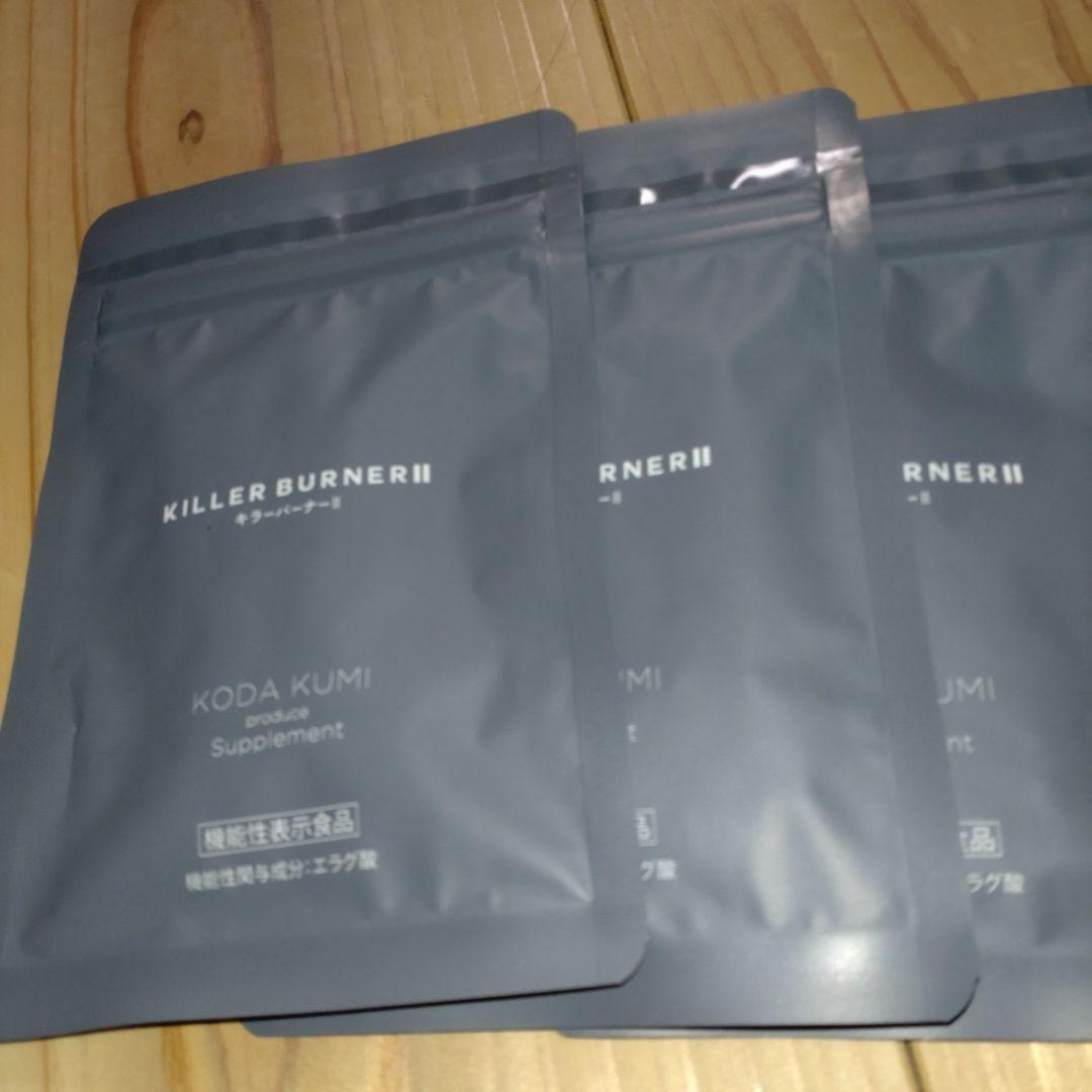 キラーバーナー2　倖田來未プロデュース　3袋