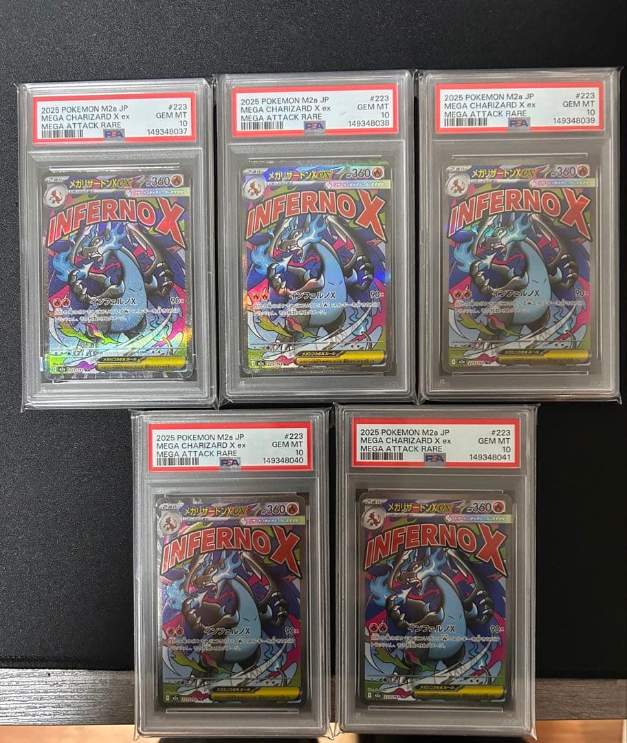 メガリザードンX ex MA メガドリームex psa10 5連番 - メルカリ