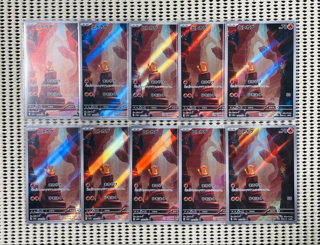 ヒトカゲ　10枚　　151 ポケモンカード151 AR】ヒトカゲ 168/165 - マナソース