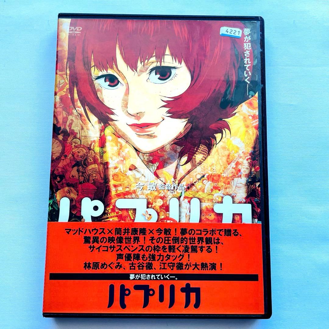新品ケース付き】パプリカ 映画 DVD 今敏 監督作品 - メルカリ