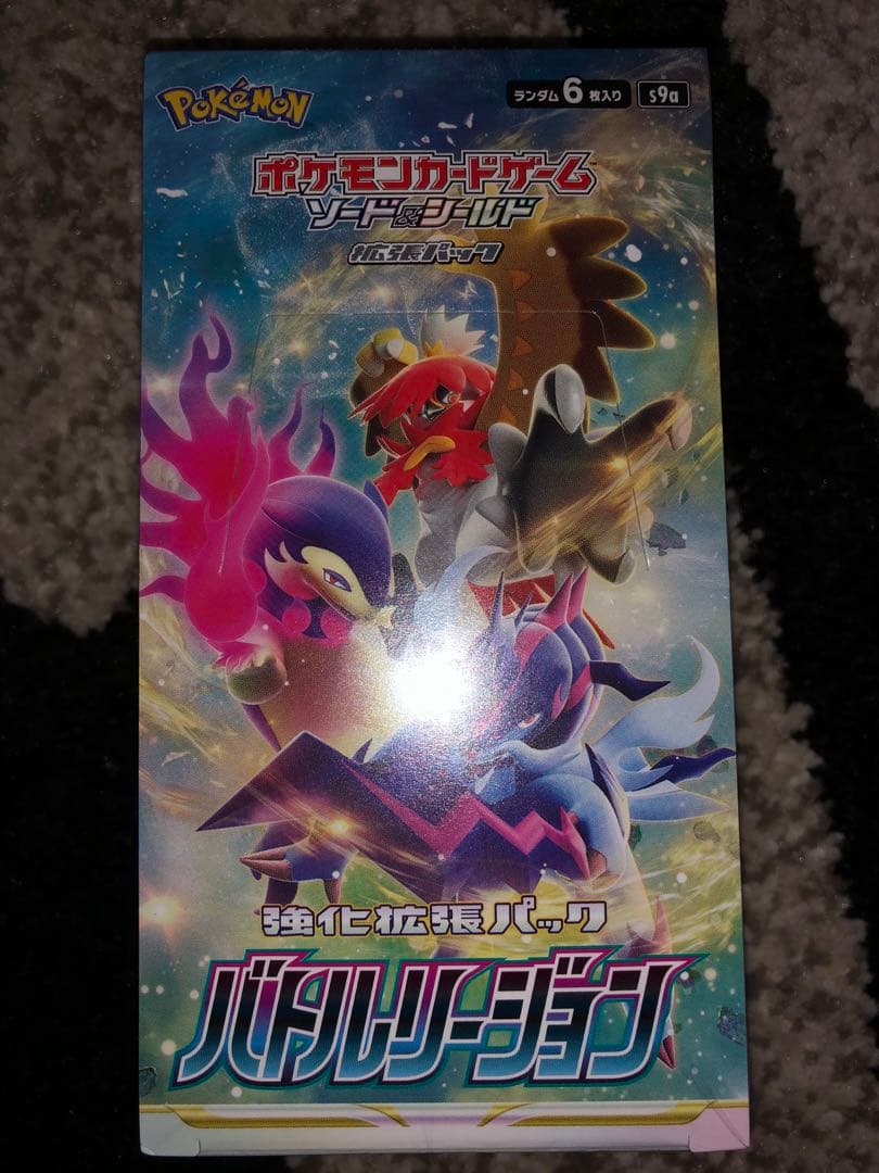 ポケモンカード バトルリージョン 新品・未使用・未開封(シュリンク付き)