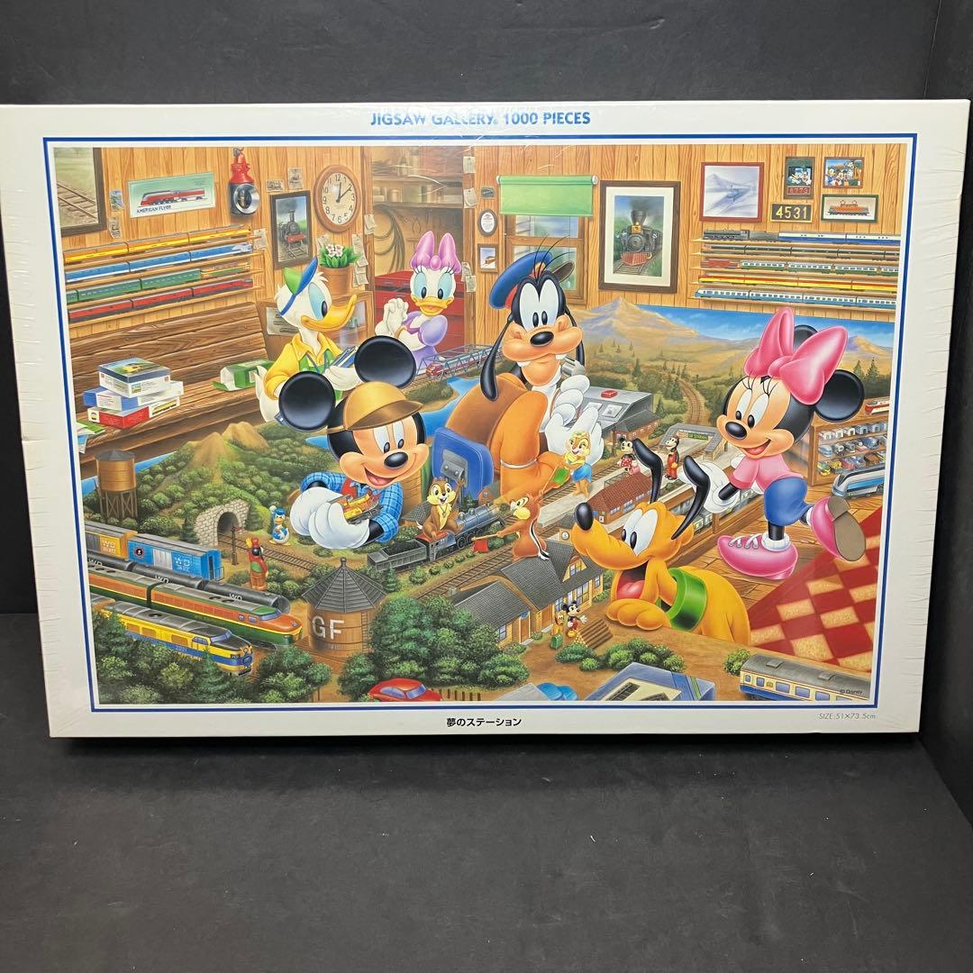 レア ジグソーパズル ディズニー 夢のステーション 1000ピース 未開封