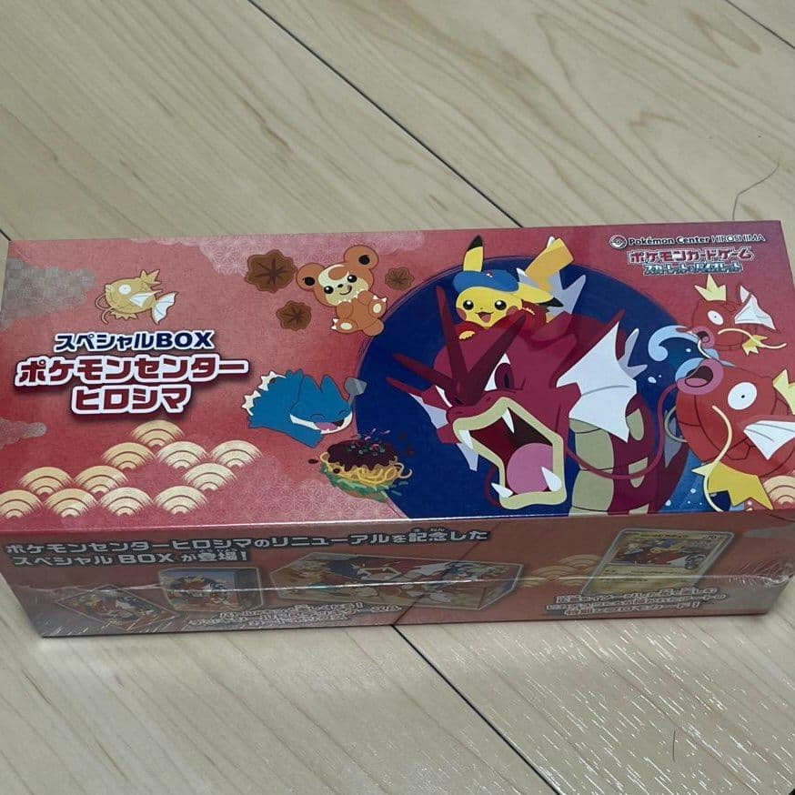 シュリンク付き ポケットモンスター ヒロシマ