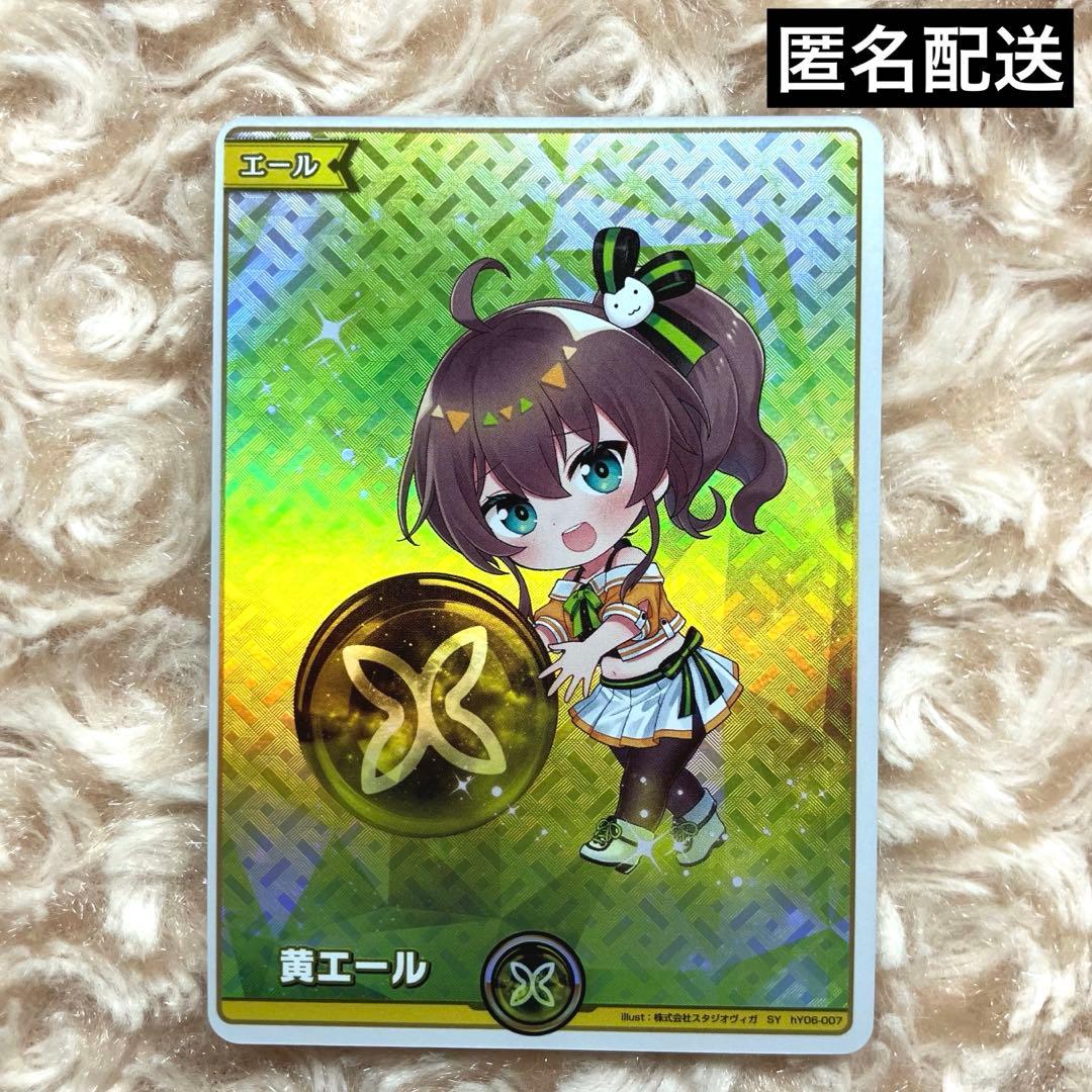 夏色まつり SY ホロライブ オフィシャルカードゲーム ホロカ まつり 黄