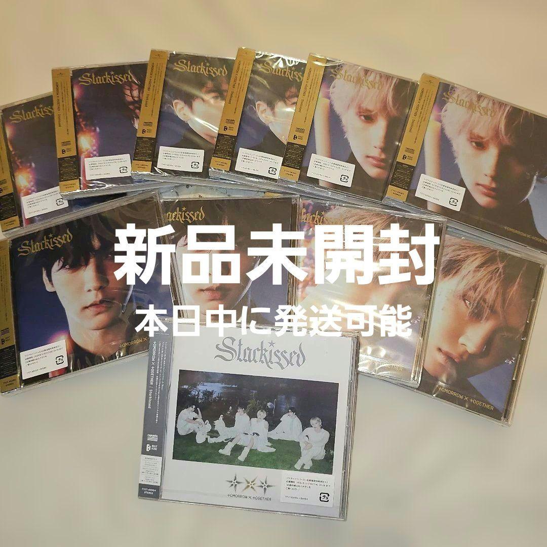 TXT Starkissed 新品未開封 ソロ盤&通常盤 11枚セット