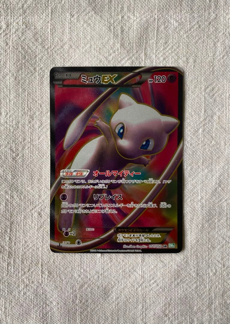 ミュウEX SR BW5 リューズブラスト 051/050