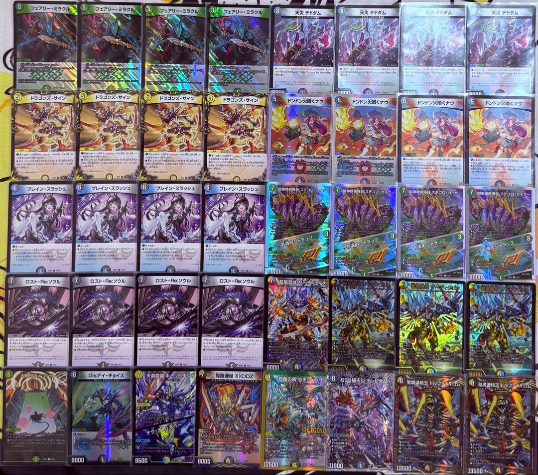 デュエルマスターズ 5cザーディクリカデッキ - メルカリ