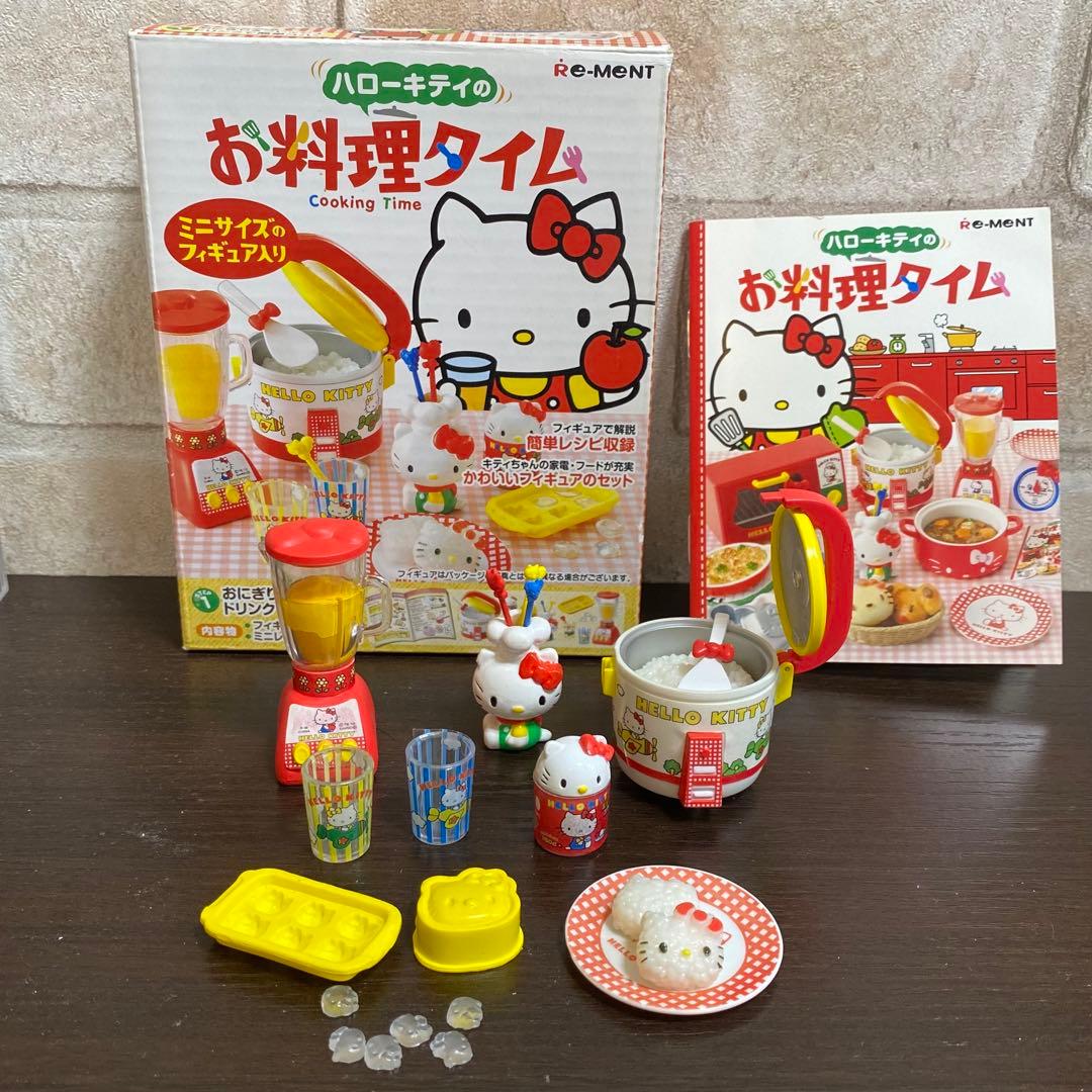 リーメント ハローキティ お料理タイム全4種類 - メルカリ
