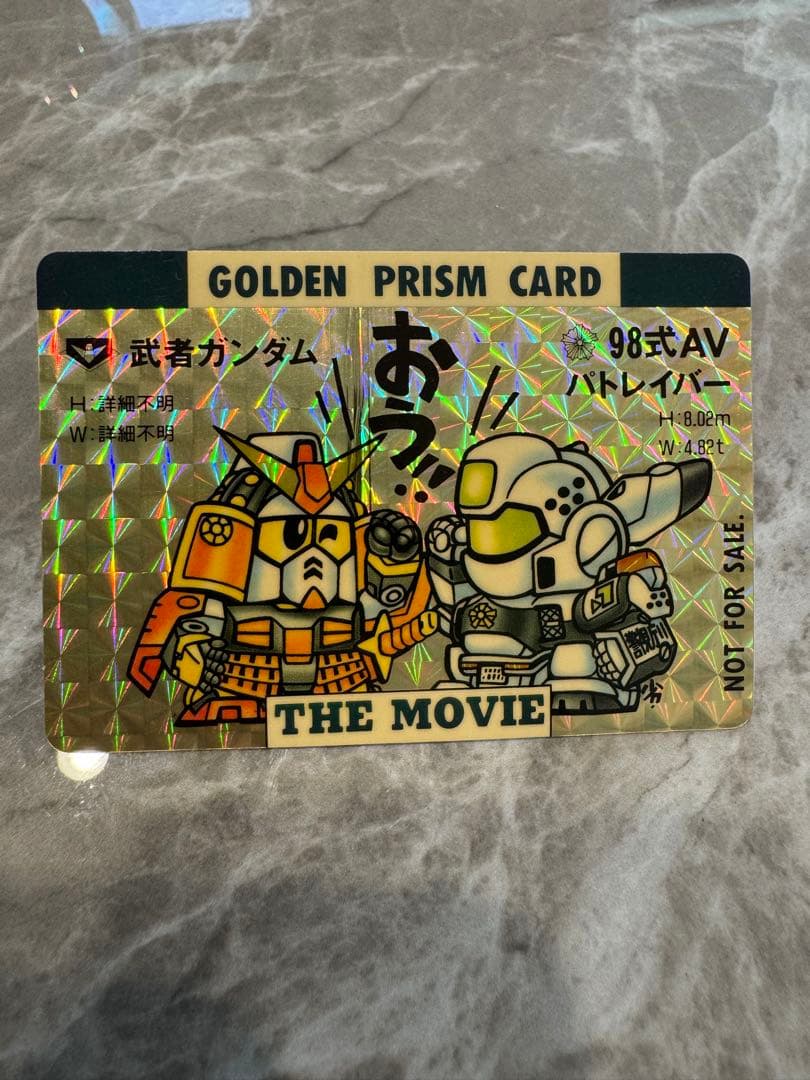 ゴールデンプラズマカード 機動戦士ガンダム