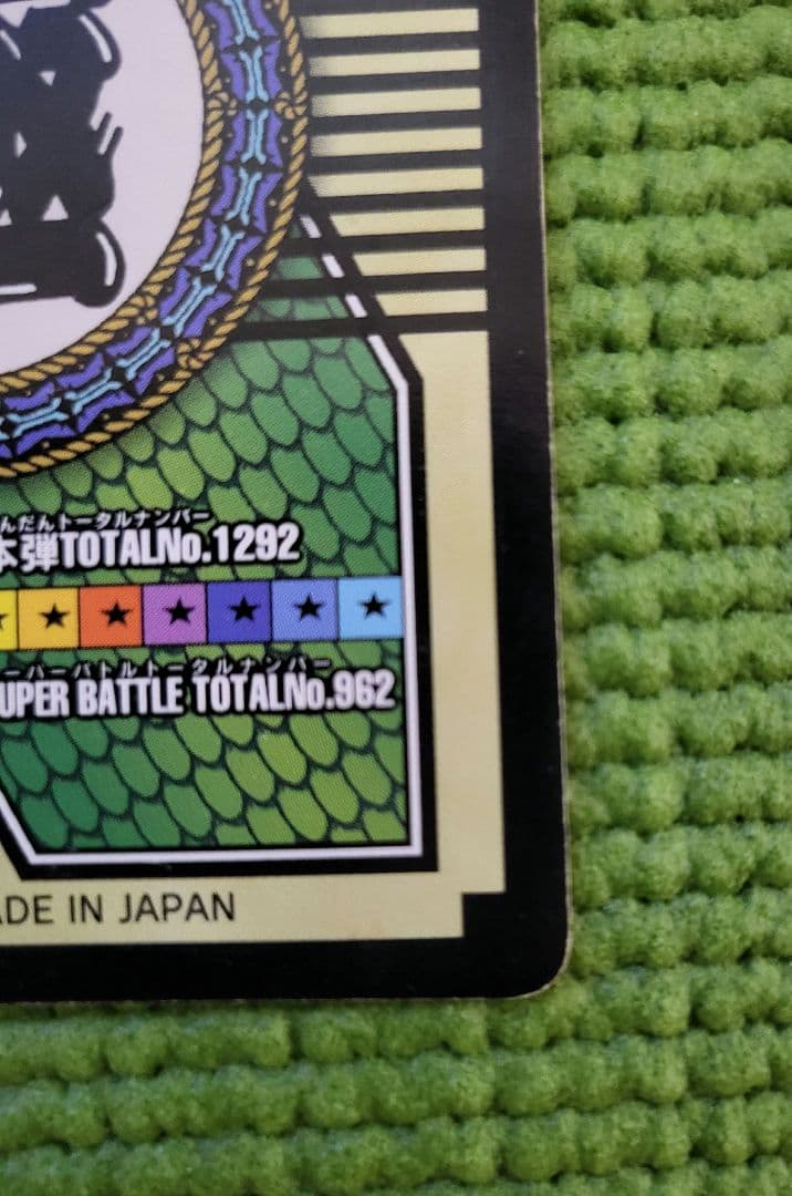 ドラゴンボールGT カードダス 特別弾 No.82 超サイヤ人4ゴジータ