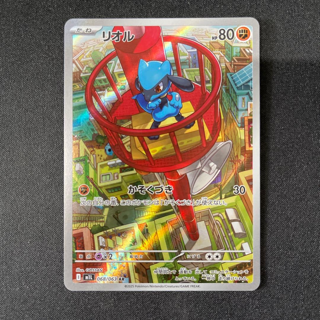 リオル 068/063 ポケカポケモンカード AR - メルカリ