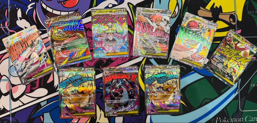 ポケモンカード MEGAドリームex MA9枚セット