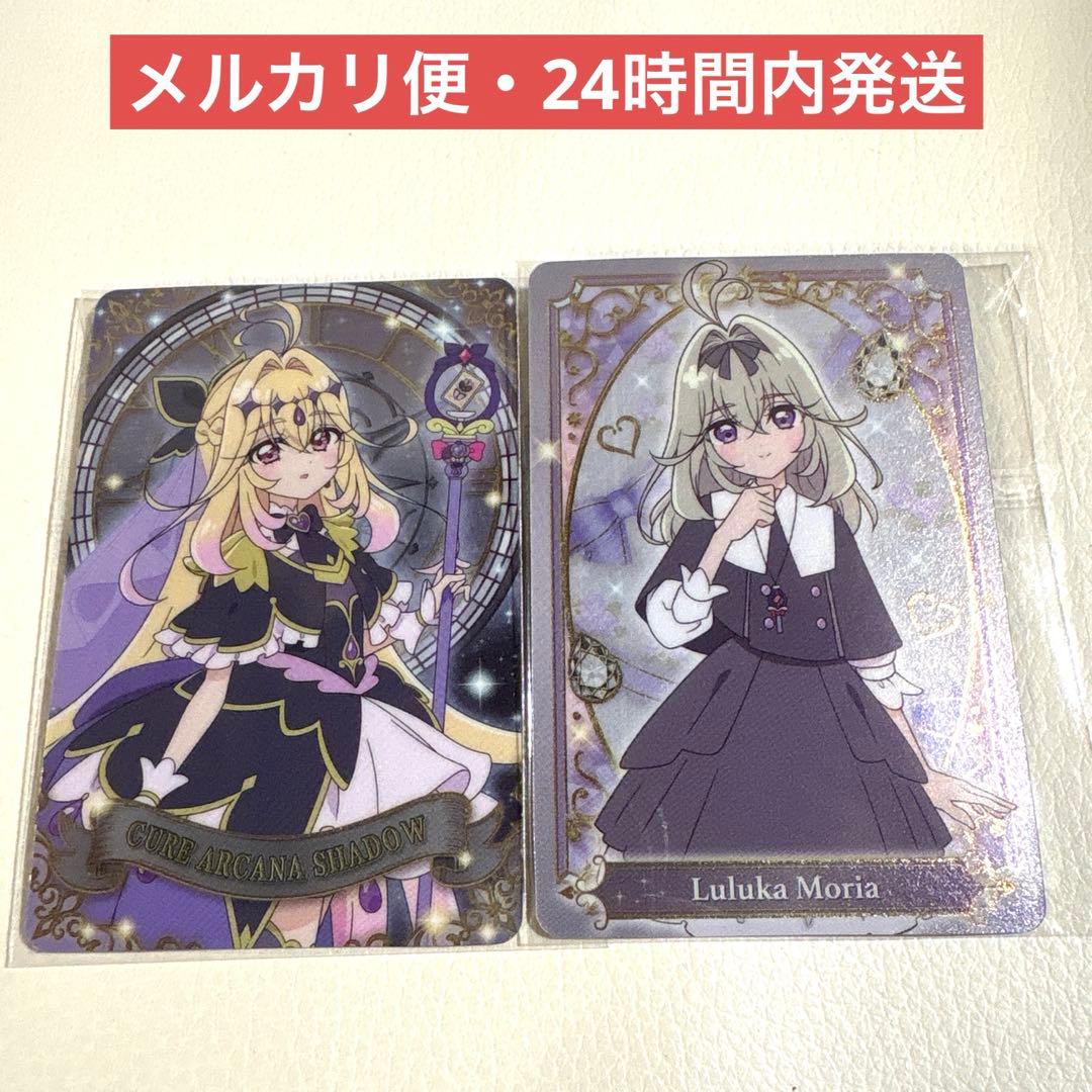 名探偵プリキュア キュアアルカナ・シャドウ 森亜るるか キラキラ