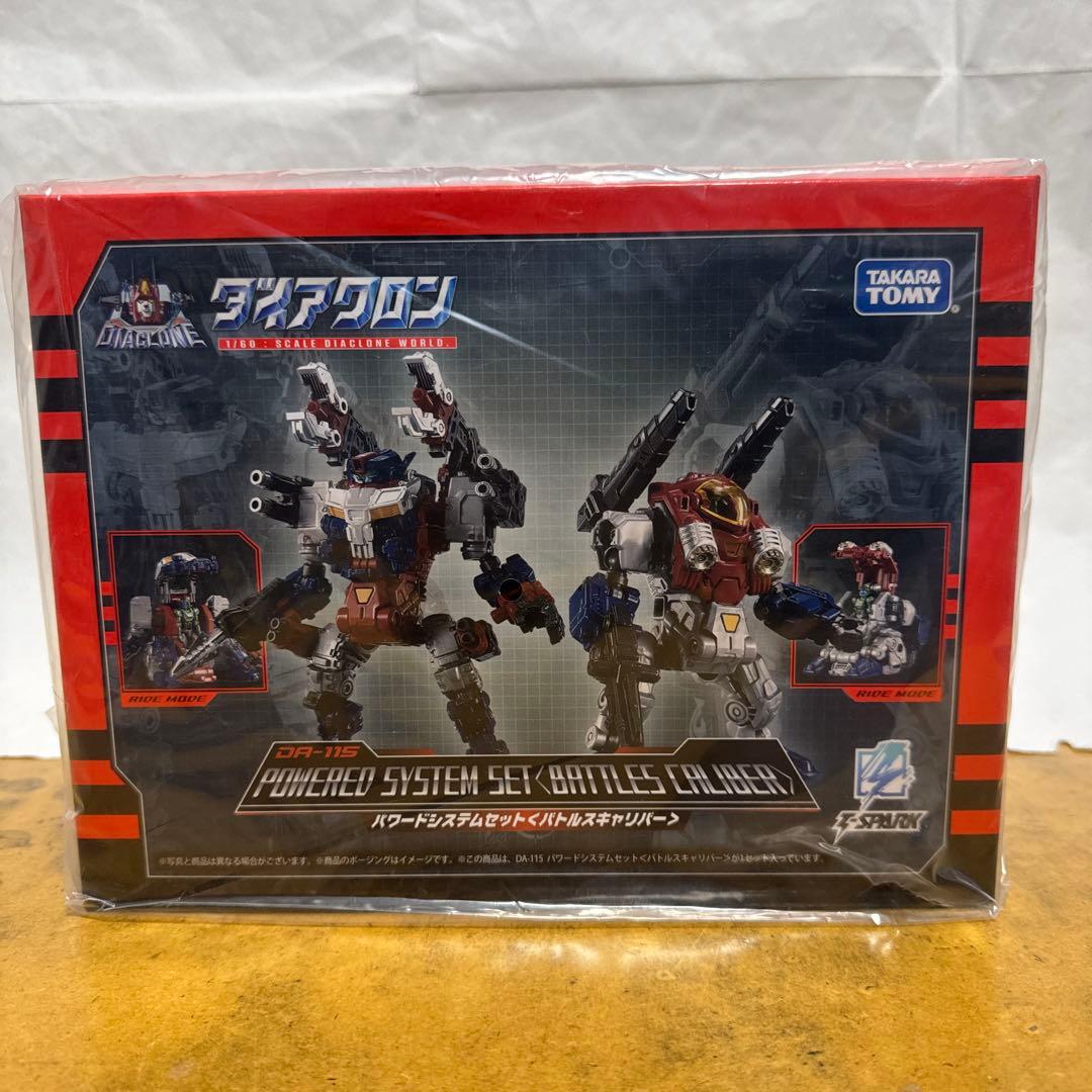 DA-115 パワードシステムセット<バトルスキャリバー ダイアクロン