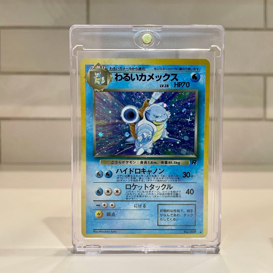 渦巻きホロ良配置》わるいカメックス 旧裏 - メルカリ