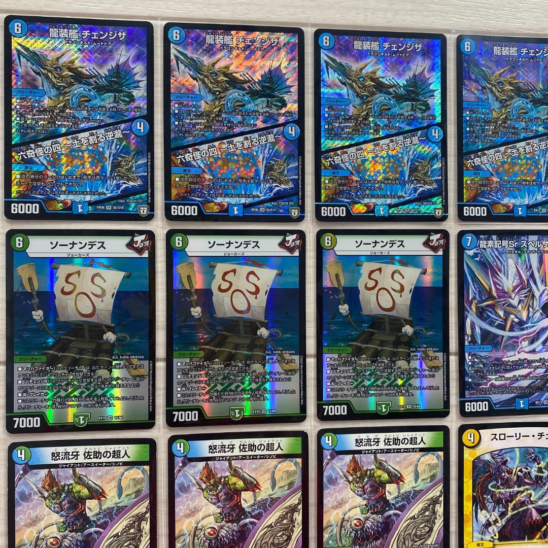 デュエマ デッキNo.578 チェンジザドンジャングルデッキ メイン40枚