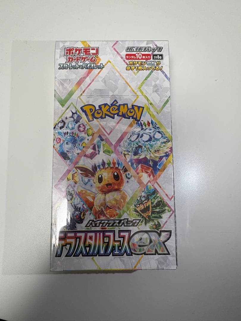 あ*読様 ポケモンカードゲーム ハイクラスパック　テラスタルフェス　ex